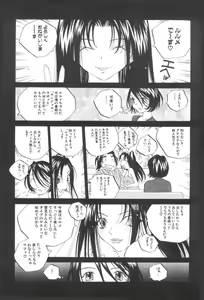 Page 107 of Inran Caster Suzuka - Nasty Broadcaster Suzuka - preview thumbnail