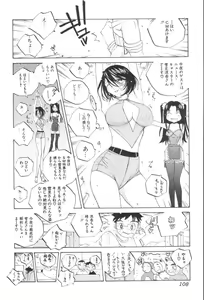Page 109 of Inran Caster Suzuka - Nasty Broadcaster Suzuka - preview thumbnail
