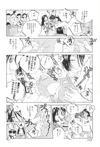 Page 113 of Inran Caster Suzuka - Nasty Broadcaster Suzuka - preview thumbnail
