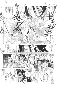 Page 115 of Inran Caster Suzuka - Nasty Broadcaster Suzuka - preview thumbnail