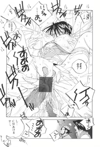 Page 122 of Inran Caster Suzuka - Nasty Broadcaster Suzuka - preview thumbnail