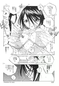 Page 123 of Inran Caster Suzuka - Nasty Broadcaster Suzuka - preview thumbnail