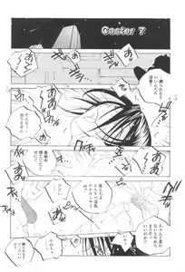 Page 124 of Inran Caster Suzuka - Nasty Broadcaster Suzuka - preview thumbnail