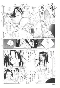 Page 127 of Inran Caster Suzuka - Nasty Broadcaster Suzuka - preview thumbnail