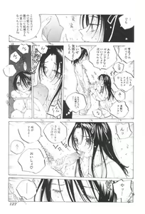 Page 128 of Inran Caster Suzuka - Nasty Broadcaster Suzuka - preview thumbnail