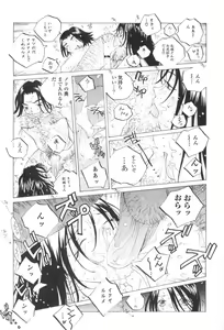 Page 130 of Inran Caster Suzuka - Nasty Broadcaster Suzuka - preview thumbnail