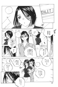 Page 13 of Inran Caster Suzuka - Nasty Broadcaster Suzuka - preview thumbnail