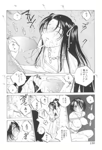 Page 131 of Inran Caster Suzuka - Nasty Broadcaster Suzuka - preview thumbnail