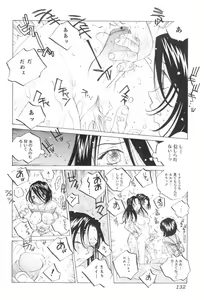 Page 133 of Inran Caster Suzuka - Nasty Broadcaster Suzuka - preview thumbnail