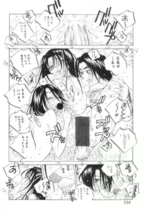 Page 135 of Inran Caster Suzuka - Nasty Broadcaster Suzuka - preview thumbnail