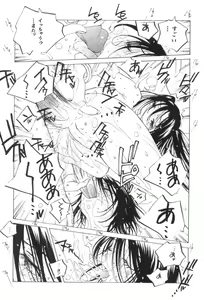 Page 136 of Inran Caster Suzuka - Nasty Broadcaster Suzuka - preview thumbnail