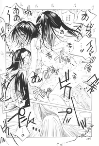 Page 141 of Inran Caster Suzuka - Nasty Broadcaster Suzuka - preview thumbnail