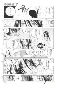 Page 142 of Inran Caster Suzuka - Nasty Broadcaster Suzuka - preview thumbnail