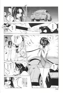 Page 143 of Inran Caster Suzuka - Nasty Broadcaster Suzuka - preview thumbnail