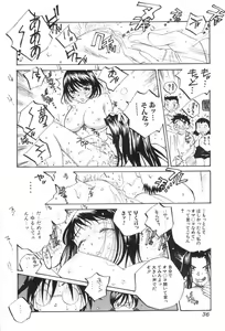 Page 37 of Inran Caster Suzuka - Nasty Broadcaster Suzuka - preview thumbnail