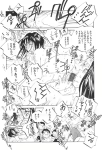 Page 39 of Inran Caster Suzuka - Nasty Broadcaster Suzuka - preview thumbnail