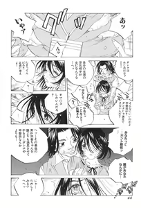 Page 45 of Inran Caster Suzuka - Nasty Broadcaster Suzuka - preview thumbnail