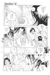 Page 52 of Inran Caster Suzuka - Nasty Broadcaster Suzuka - preview thumbnail