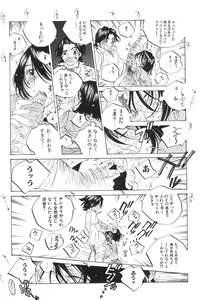 Page 53 of Inran Caster Suzuka - Nasty Broadcaster Suzuka - preview thumbnail