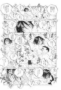 Page 80 of Inran Caster Suzuka - Nasty Broadcaster Suzuka - preview thumbnail