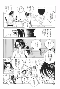 Page 87 of Inran Caster Suzuka - Nasty Broadcaster Suzuka - preview thumbnail