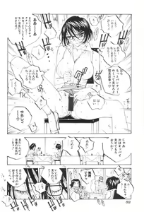 Page 89 of Inran Caster Suzuka - Nasty Broadcaster Suzuka - preview thumbnail