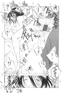 Page 98 of Inran Caster Suzuka - Nasty Broadcaster Suzuka - preview thumbnail