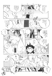 Page 100 of Inran Caster Suzuka - Nasty Broadcaster Suzuka - preview thumbnail