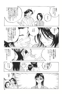 Page 10 of Inran Caster Suzuka - Nasty Broadcaster Suzuka - preview thumbnail