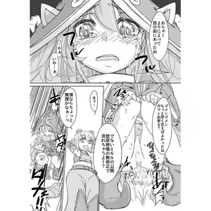 Page 5 of I have to peeeeeeeeeeeeee! - preview thumbnail