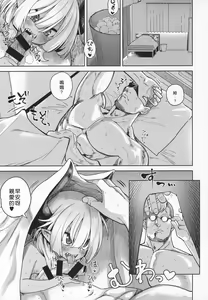Page 2 of Fan to Off-Pako Shite Shimatta 3P - preview thumbnail