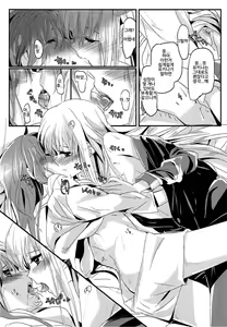 Page 15 of Unstable feelings - preview thumbnail