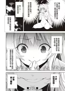 Page 20 of Onnanoko ni Naru Appli Bangaihen Zenpen - preview thumbnail