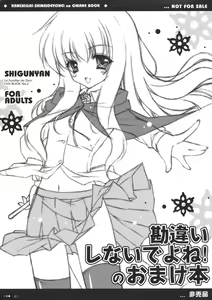 Kanchigai Shinaideyone! no Omakebon — hentai manga cover on Fhentai