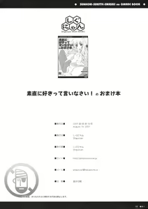 Page 8 of Sunao ni Sukitte Iinasai! no Omakebon - preview thumbnail
