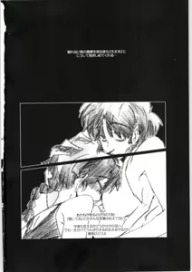 Page 32 of Amaenbo Ranma Bon - preview thumbnail