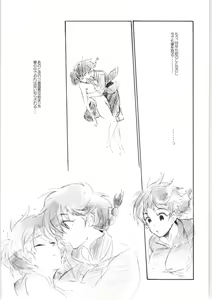 Page 4 of Amaenbo Ranma Bon - preview thumbnail