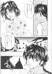 Page 16 of Chikai ~Promise RING~ - preview thumbnail
