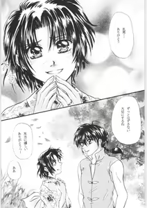 Page 21 of Chikai ~Promise RING~ - preview thumbnail