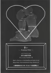 Page 33 of Chikai ~Promise RING~ - preview thumbnail