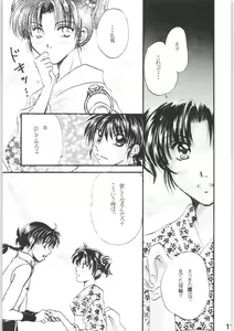 Page 10 of Chikai ~Promise RING~ - preview thumbnail
