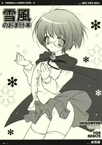 Yukikaze no Omake Hon — hentai manga cover on Fhentai
