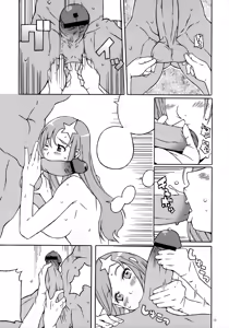 Page 12 of New Romance, Nu Girl! - preview thumbnail