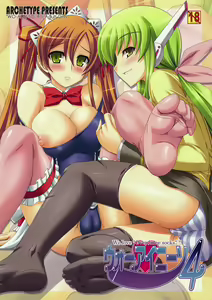 Wo-ai Ni-so 4 - We love "Over knee socks"!! 4 - hentai manga cover image