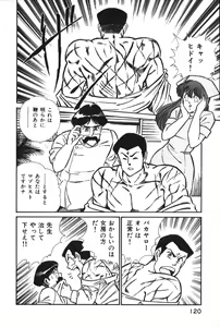 Page 120 of Ogenki Clinic vol. 1 - preview thumbnail