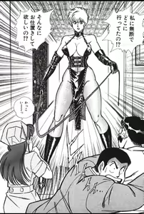 Page 124 of Ogenki Clinic vol. 1 - preview thumbnail
