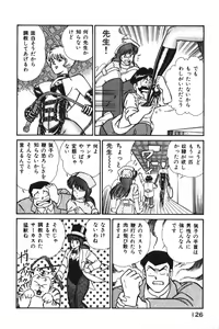 Page 126 of Ogenki Clinic vol. 1 - preview thumbnail