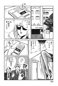Page 150 of Ogenki Clinic vol. 1 - preview thumbnail