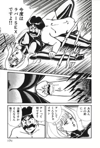 Page 171 of Ogenki Clinic vol. 1 - preview thumbnail