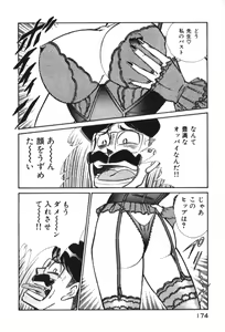 Page 174 of Ogenki Clinic vol. 1 - preview thumbnail